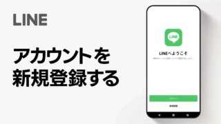 image LK4GA8BF4M 新潟市LINE公式アカウント