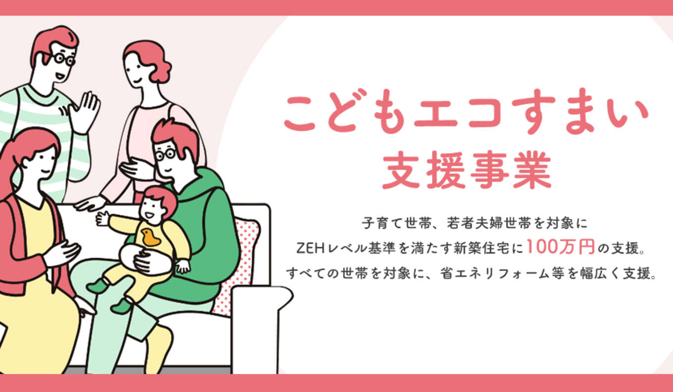 image P35SKNS04R 子育て世帯 住まい支援